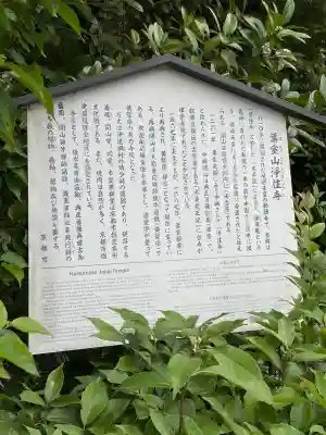 浄住寺(京都府)