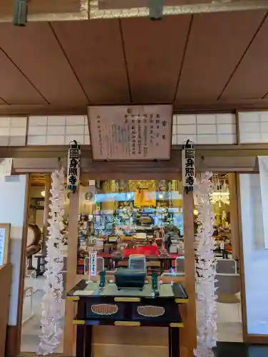 身照寺の{uncategorized: "未分類", other: "その他", undefined: "問題あり", building: "その他建物", grave: "お墓", sacred_gate: "鳥居", guardian: "狛犬", statue: "像", buddha: "仏像", history: "歴史", nature: "自然", garden: "庭園", animal: "動物", pagoda: "塔", temizu: "手水舎", mountain_gate: "山門・神門", sanctuary: "本殿・本堂", subordinate: "末社・摂社", art: "芸術", scenery: "景色", jizo: "地蔵", ema: "絵馬", goshuin: "御朱印", omikuji: "おみくじ", items: "授与品その他", amulet: "お守り", goshuincho: "御朱印帳", eats: "食事", festival: "お祭り", votive_dance: "神楽", shichigosan: "七五三参", wedding: "結婚式", experience: "体験その他", initially: "初詣", around: "周辺", anti_infection: "感染症対策"}