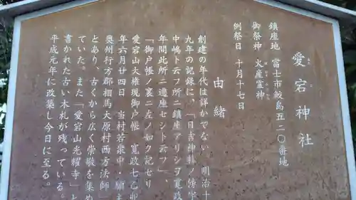 愛宕神社(静岡県)