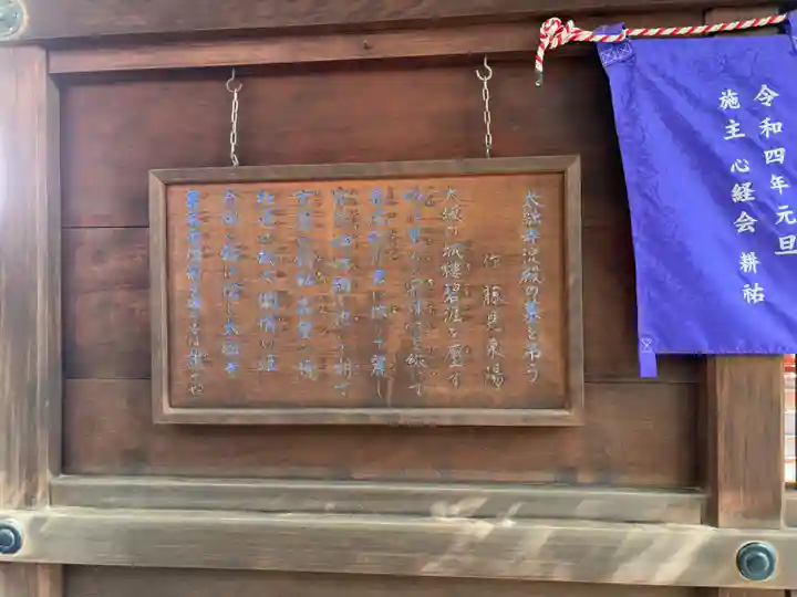 太融寺(大阪府)