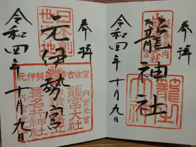 ＜御朱印＞