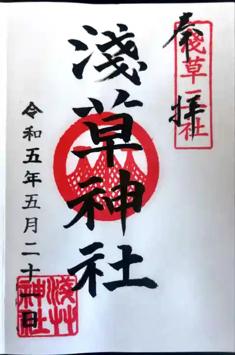 浅草神社(東京都)