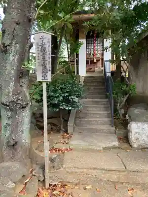 子易神社(東京都)