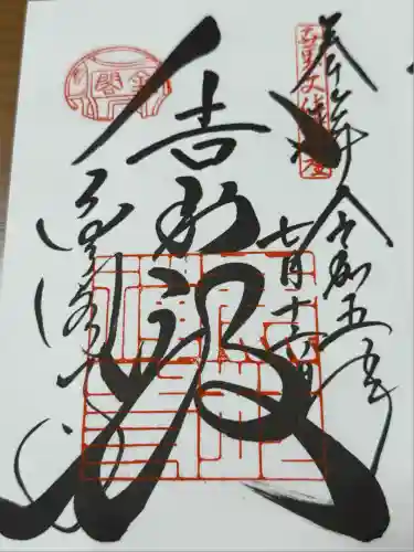 鹿苑寺（金閣寺）(京都府)