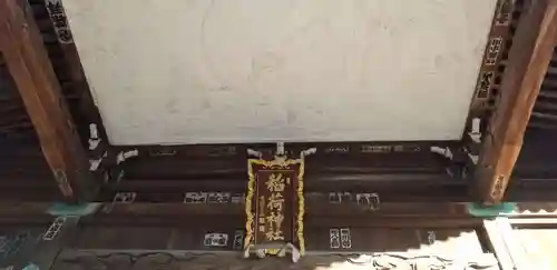 半田稲荷神社のその他建物