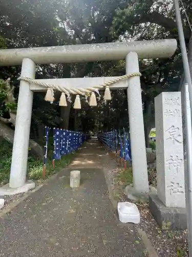 泉神社(茨城県)