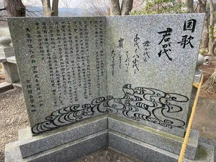 常陸国出雲大社の{uncategorized: "未分類", other: "その他", undefined: "問題あり", building: "その他建物", grave: "お墓", sacred_gate: "鳥居", guardian: "狛犬", statue: "像", buddha: "仏像", history: "歴史", nature: "自然", garden: "庭園", animal: "動物", pagoda: "塔", temizu: "手水舎", mountain_gate: "山門・神門", sanctuary: "本殿・本堂", subordinate: "末社・摂社", art: "芸術", scenery: "景色", jizo: "地蔵", ema: "絵馬", goshuin: "御朱印", omikuji: "おみくじ", items: "授与品その他", amulet: "お守り", goshuincho: "御朱印帳", eats: "食事", festival: "お祭り", votive_dance: "神楽", shichigosan: "七五三参", wedding: "結婚式", experience: "体験その他", initially: "初詣", around: "周辺", anti_infection: "感染症対策"}