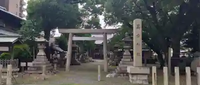 萬古神社(三重県)