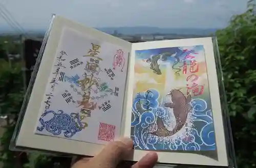 星田妙見宮の御朱印
