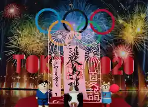 三津厳島神社の御朱印(2021年08月20日(金) 13時37分55秒投稿)