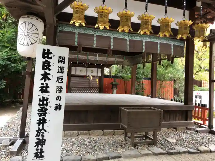 賀茂御祖神社(下鴨神社)(京都府)