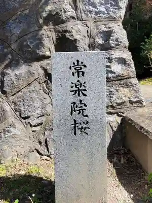 田村大元神社のその他建物