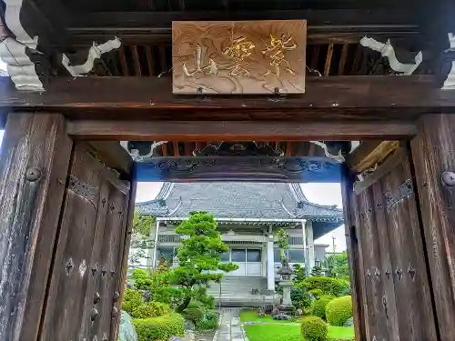 西光寺の山門・神門