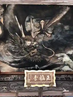 正福寺(東京都)