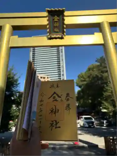 金神社(岐阜県)