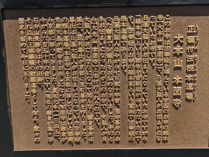 本圀寺(京都府)