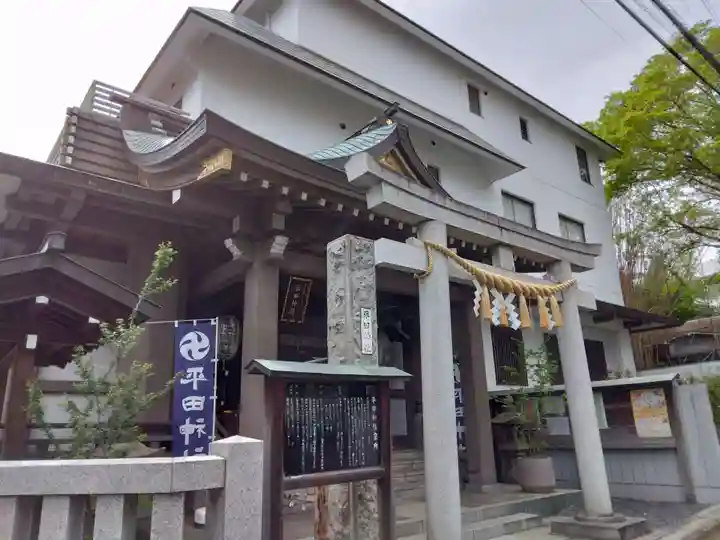平田神社(東京都)
