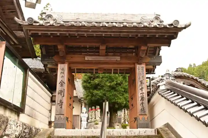 金剛寺(高知県)