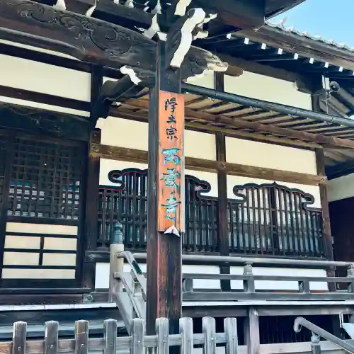 西雲寺(埼玉県)