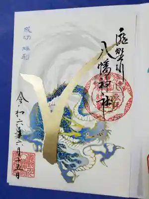 青龍の書置