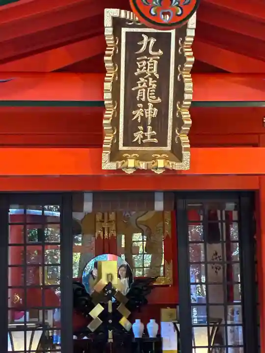 箱根神社(神奈川県)