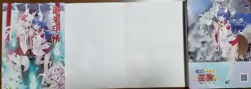 於菊稲荷神社(群馬県)