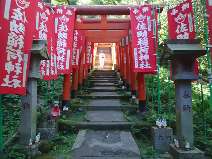 佐助稲荷神社(神奈川県)