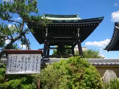 願照寺のその他建物