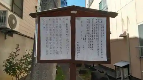 稲荷神社（観昭神社）の歴史