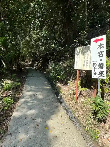 石上布都魂神社(岡山県)