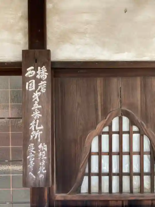 光正寺のその他建物