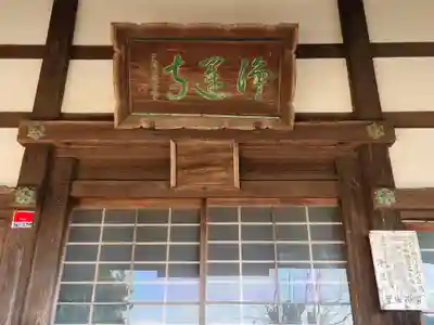 浄運寺(兵庫県)