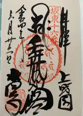 最初のページ
神社の御朱印帳とは別にしてます。
ちょっと生成色の用紙です。
うーん…
白い方がいいかも。