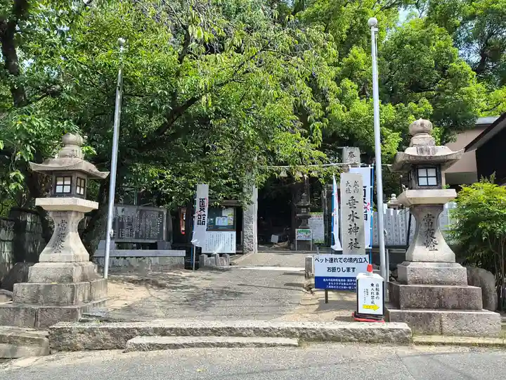 垂水神社(大阪府)
