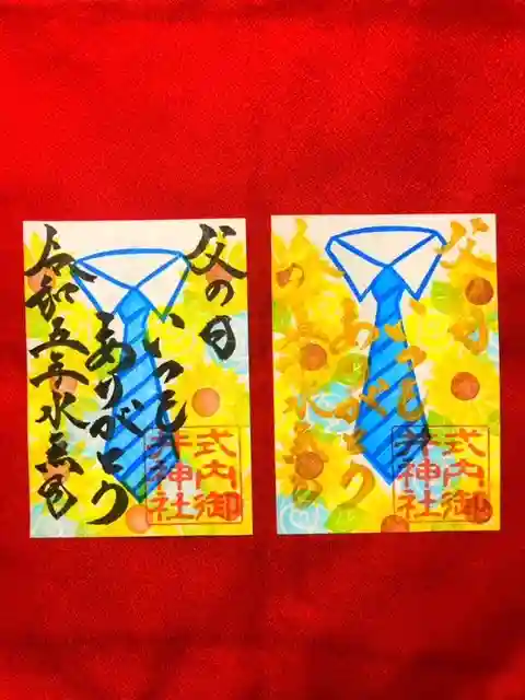 御井神社(岐阜県)