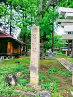 赤呂神社(福島県)