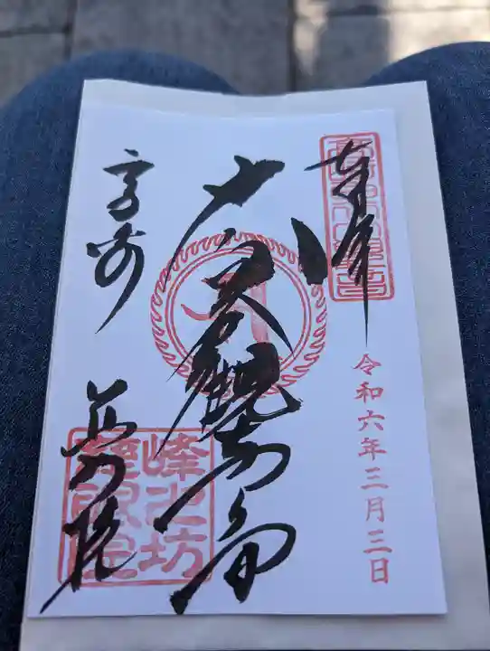 観音山慈眼院(高崎観音)(群馬県)