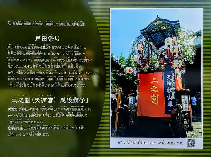 天神社(天満宮)のその他建物