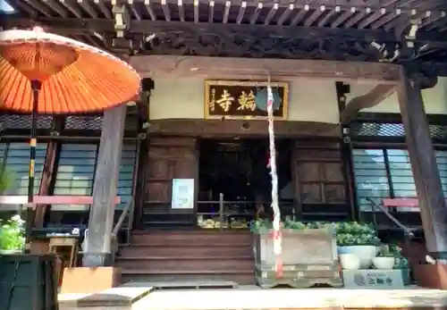 法輪寺(東京都)