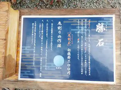 秋保神社(宮城県)