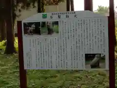 八幡神社(秋田県)