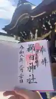 櫛田神社の{uncategorized: "未分類", other: "その他", undefined: "問題あり", building: "その他建物", grave: "お墓", sacred_gate: "鳥居", guardian: "狛犬", statue: "像", buddha: "仏像", history: "歴史", nature: "自然", garden: "庭園", animal: "動物", pagoda: "塔", temizu: "手水舎", mountain_gate: "山門・神門", sanctuary: "本殿・本堂", subordinate: "末社・摂社", art: "芸術", scenery: "景色", jizo: "地蔵", ema: "絵馬", goshuin: "御朱印", omikuji: "おみくじ", items: "授与品その他", amulet: "お守り", goshuincho: "御朱印帳", eats: "食事", festival: "お祭り", votive_dance: "神楽", shichigosan: "七五三参", wedding: "結婚式", experience: "体験その他", initially: "初詣", around: "周辺", anti_infection: "感染症対策"}