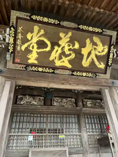 地藏院（寳蔵寺）(三重県)