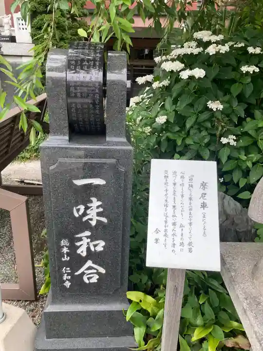 正法院(神奈川県)