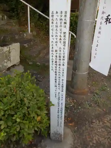 清原神社の建物その他