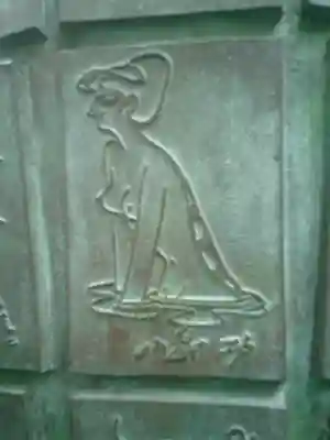 荏柄天神社の芸術