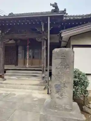 本伝寺(東京都)