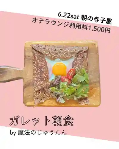 成田山瀧泉寺(北海道)