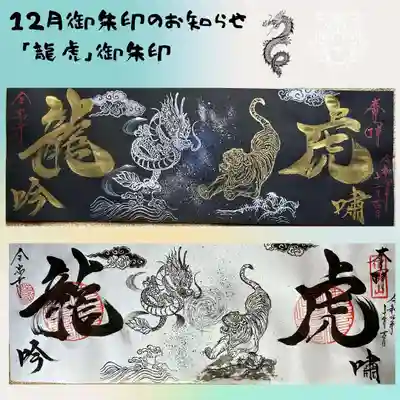 全忠寺(愛知県)