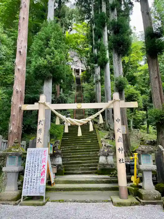 中之嶽神社(群馬県)